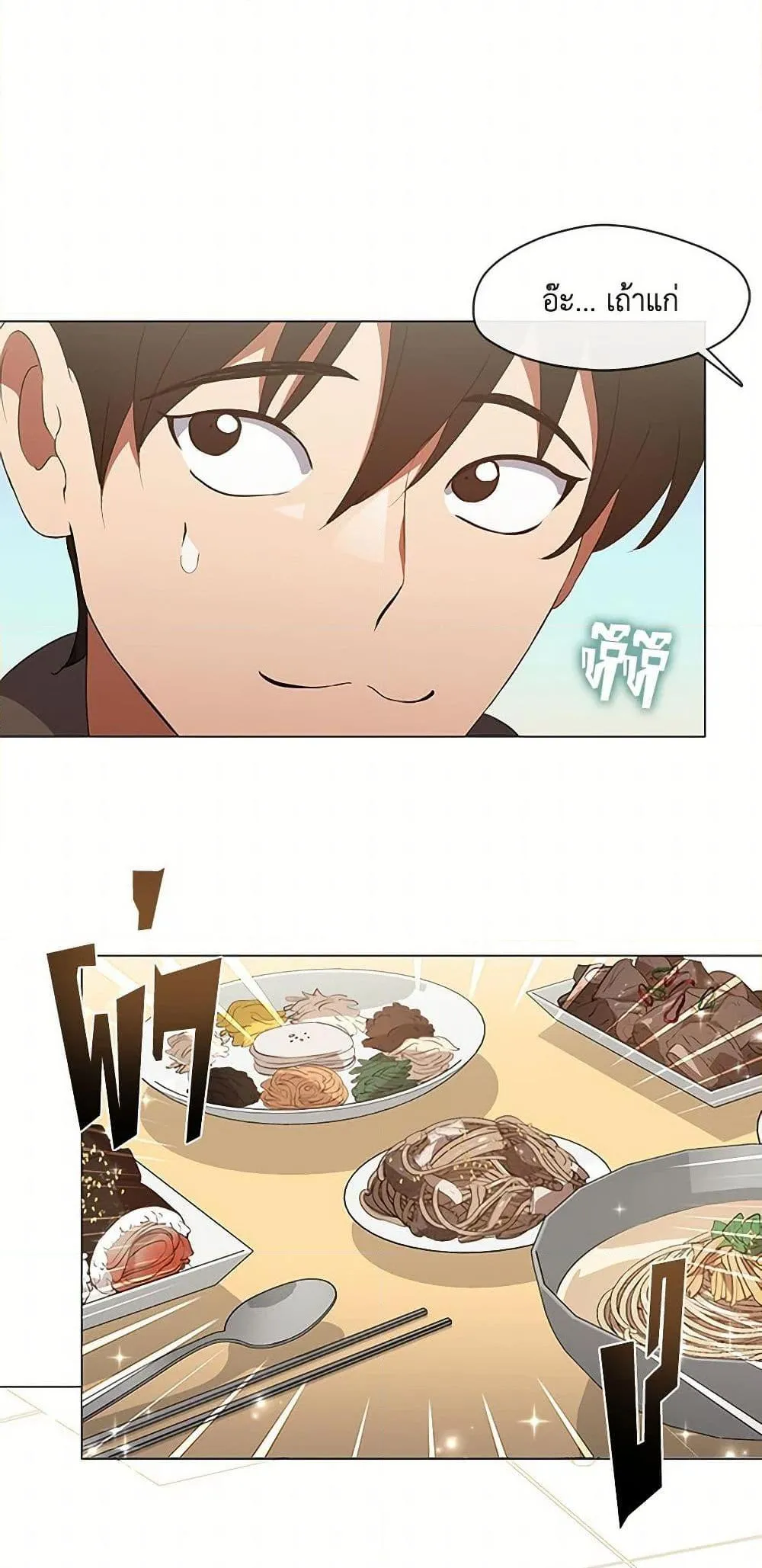 Afterlife Diner ร_านอาหารหล_งความตาย ตอนที่ ตอนที่ 68 รูปที่ 8