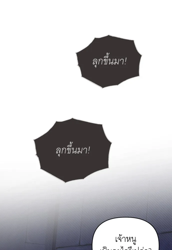 จำเลยหัวใจ ตอนที่ 52 รูปที่ 52