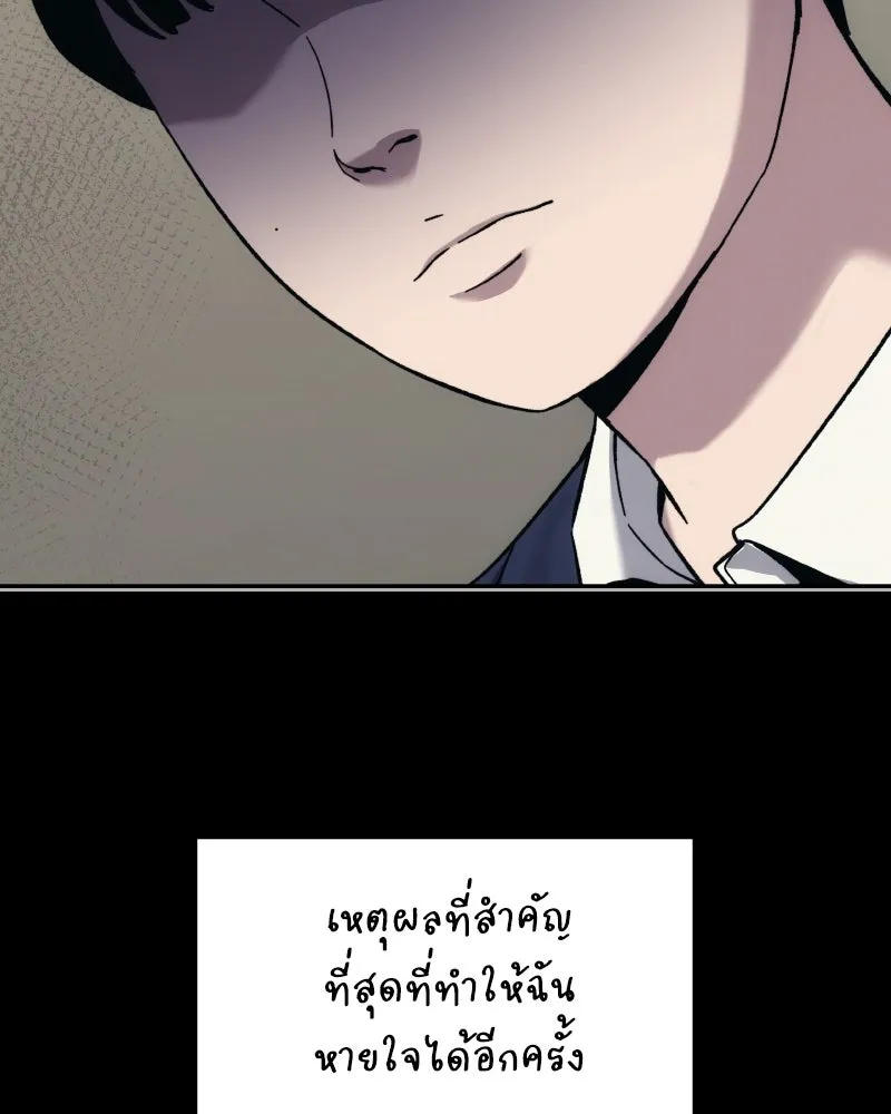 บอกมาค่าตัวเท่าไหร่ ตอนที่ 34 รูปที่ 116
