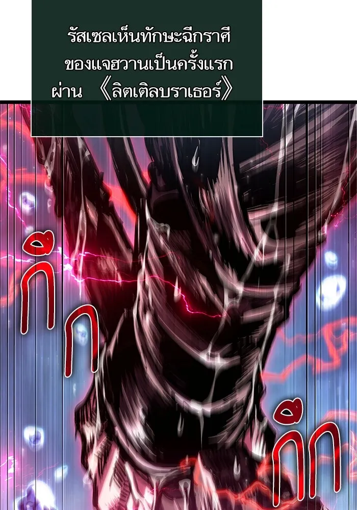 หลังวันสิ้นโลก ตอนที่ 146 รูปที่ 88