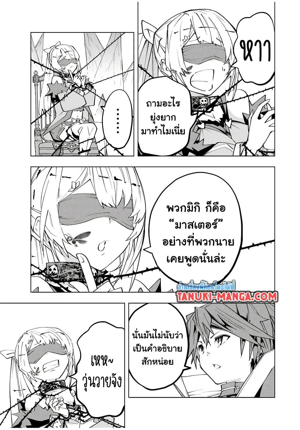 My Gift LVL 9999 Unlimited Gacha ผมถ_กเพ_อนท_เช_อใจหลอกไปฆ_า เลยใช_ก_ฟต_ส_มกาชาพาพวกพ_องเลเวล 9999 กล_บมาล_างแค_น ตอนที่ ตอนที่ 171 รูปที่ 23