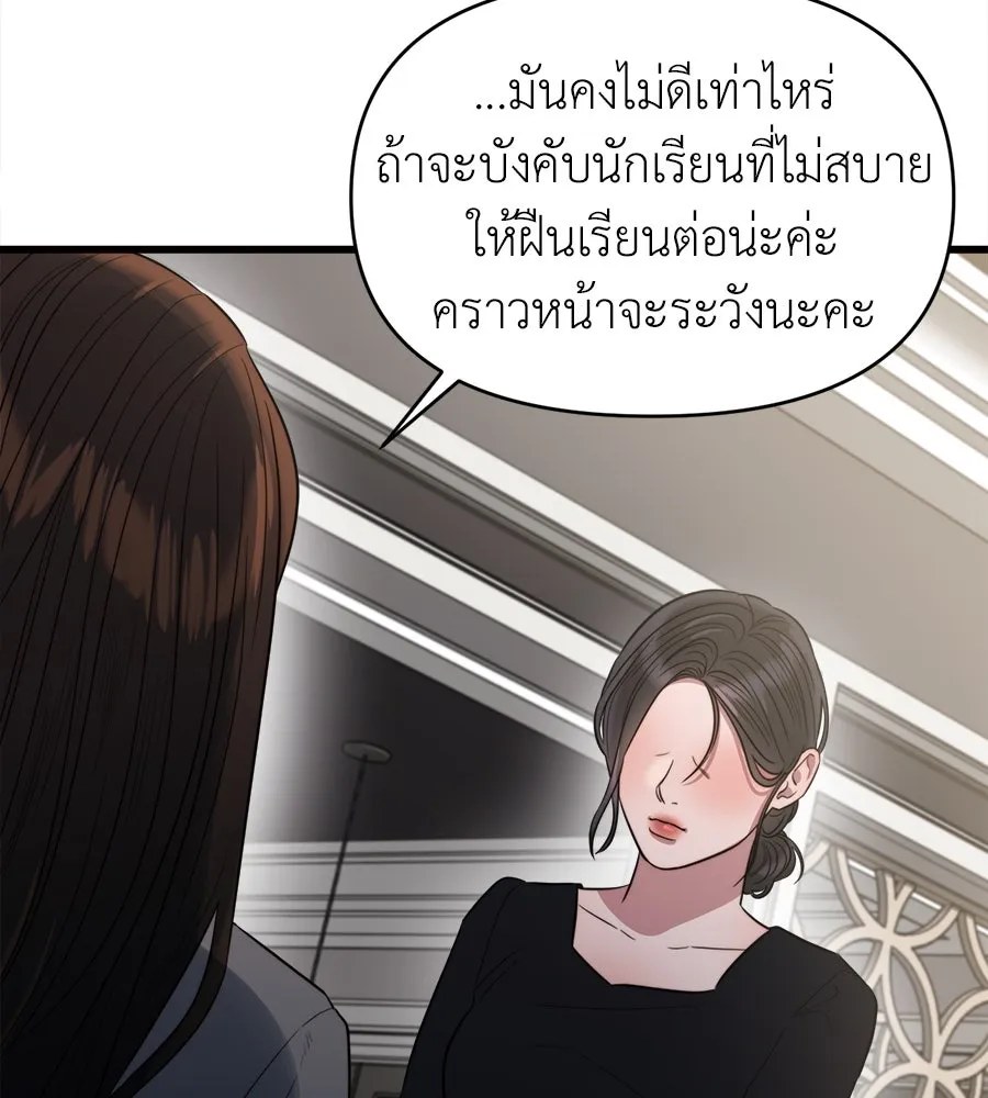 ปรารถนารักอันงดงาม ตอนที่ 43 รูปที่ 115