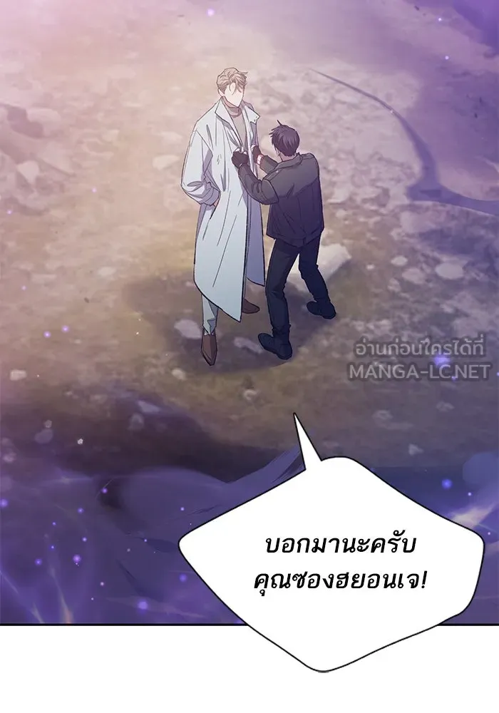 My S-Class Hunters ตอนที่ 86 สัญญาต้องคำสาป รูปที่ 12