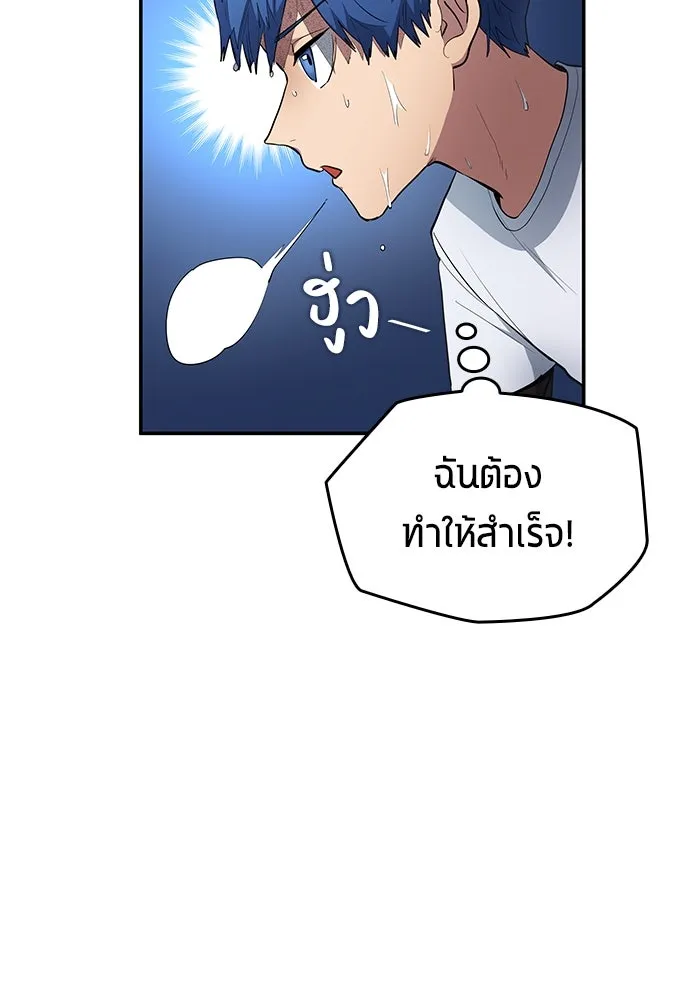 นักเตะแข้งสวรรค์ ตอนที่ 59 รูปที่ 76