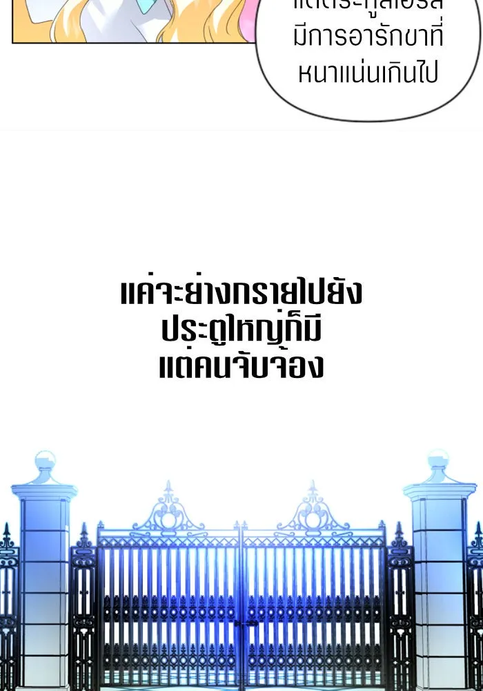 ชิงชีวิตพลิกลิขิตชะตา ตอนที่ 3 นี่หรือคือความรัก รูปที่ 113