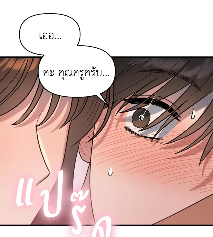 ปรารถนารักอันงดงาม ตอนที่ 7 รูปที่ 86