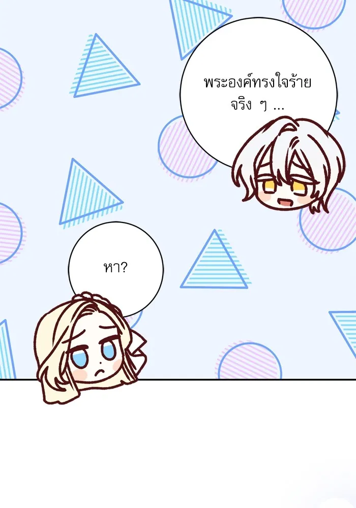 เกิดใหม่คราวนี้ ขอเป็นคนดีดูสักครั้ง ตอนที่ 38 รูปที่ 74