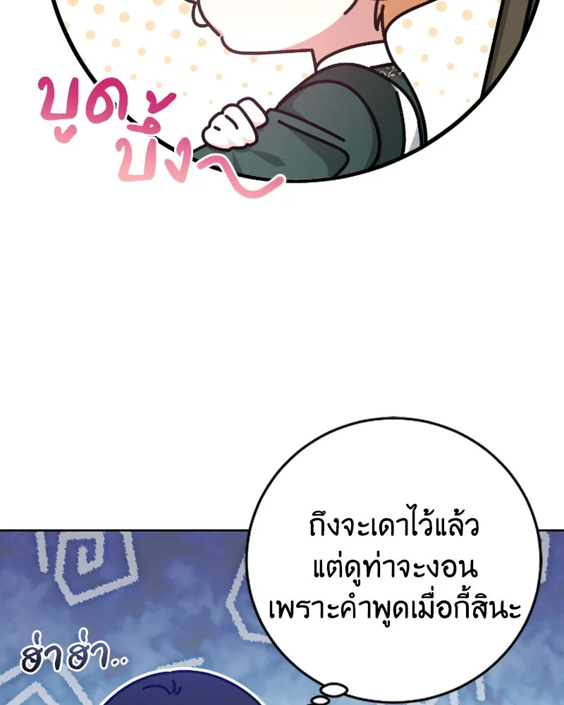 ภารกิจไล่ตามลุค บีเชล ตอนที่ 48 รูปที่ 31