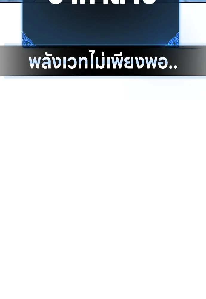 ไอ้เพลเยอร์นั่น ฉันฆ่ามันเอง ตอนที่ 7 รูปที่ 194