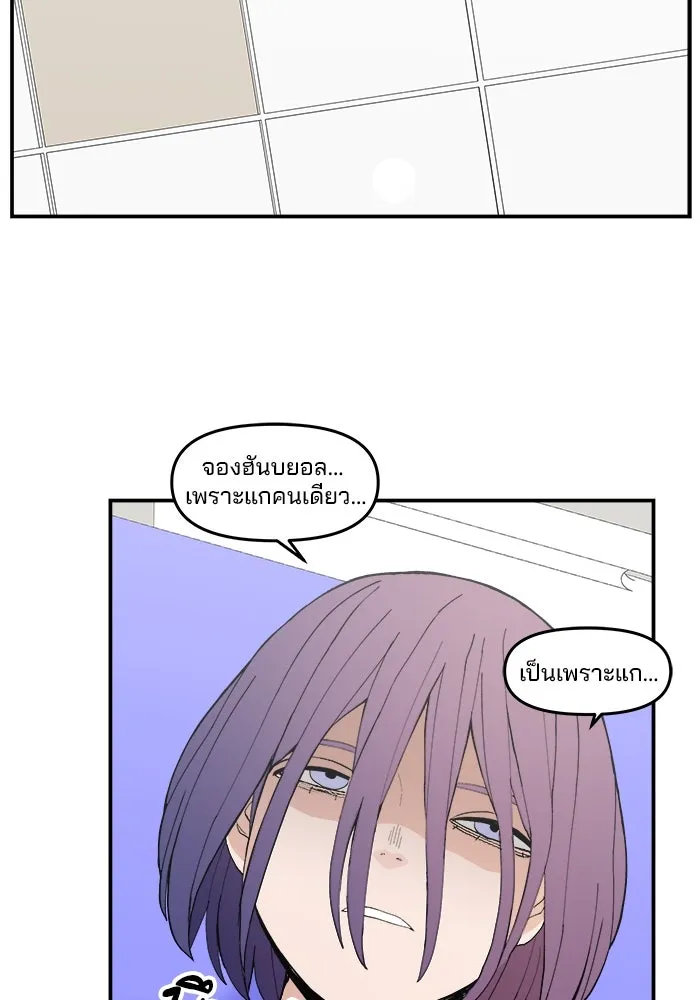 ห้องเรียนสาวแสบ ตอนที่ 97 (ตอนจบ) รูปที่ 121