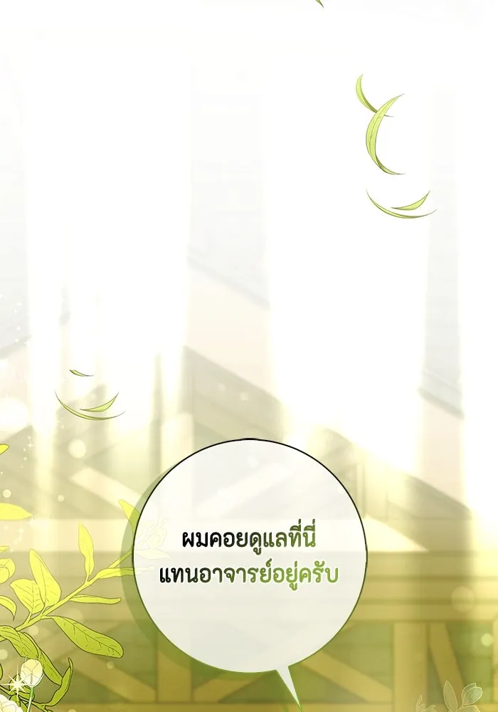 ขอวิธีส่งสามีลงนรก ตอนที่ 7 รูปที่ 4