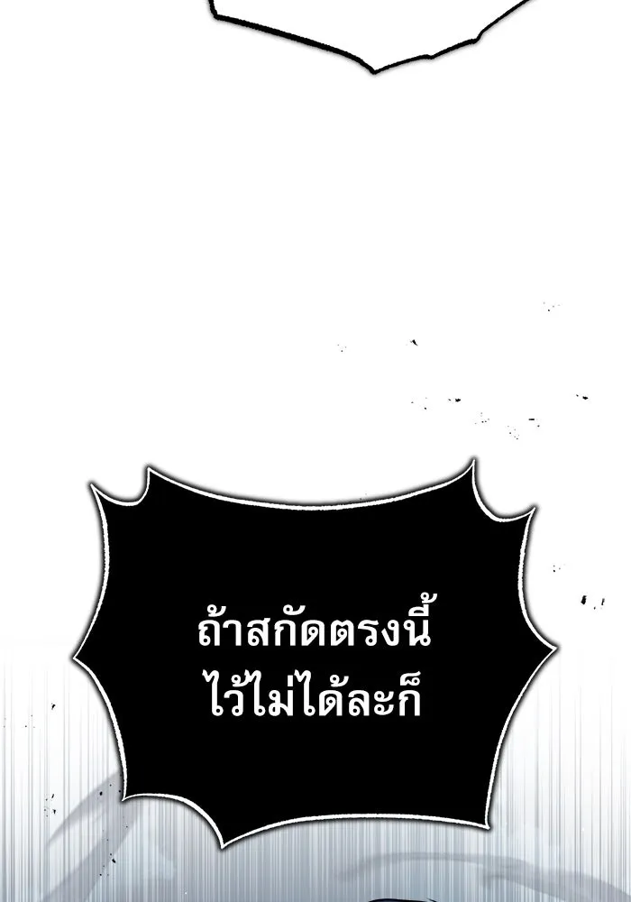 ศาสตราจารย์จำเป็นแห่งอะคาเดมี ตอนที่ 52 รูปที่ 29