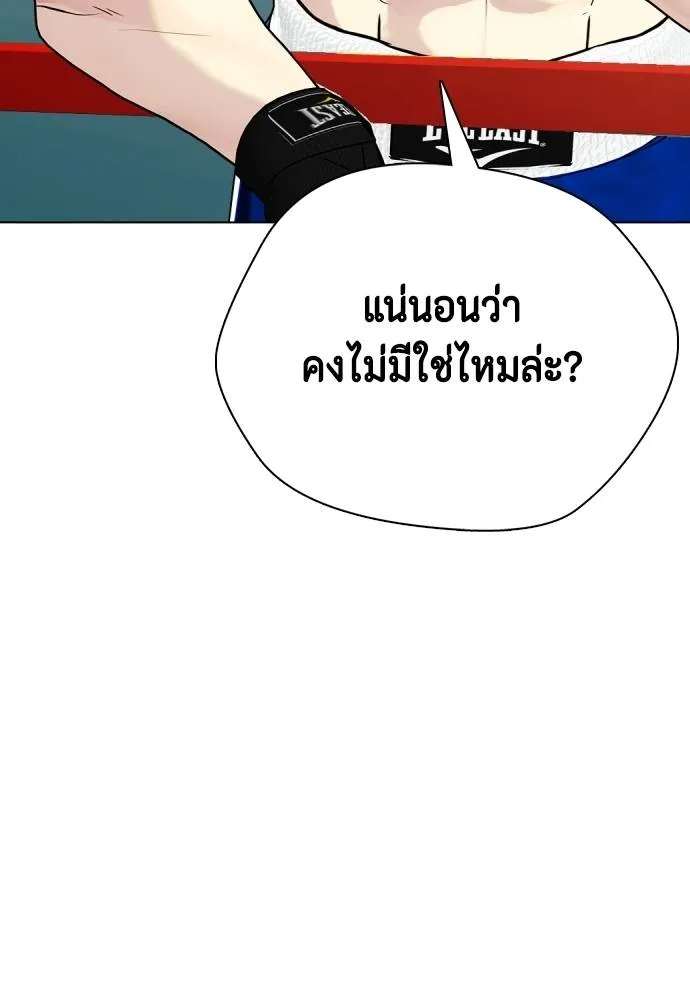หมาหัวเน่า ตอนที่ 103 รูปที่ 59