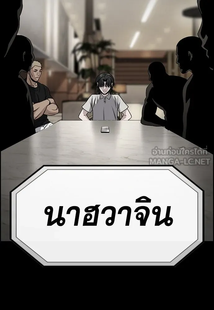 การศึกษาที่แท้จริง ตอนที่ 148 รูปที่ 42