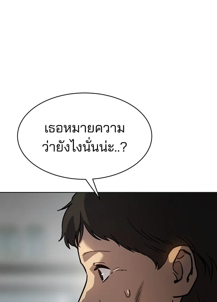 กฎเหล็กบ้านสายลับ ตอนที่ 6 รูปที่ 179