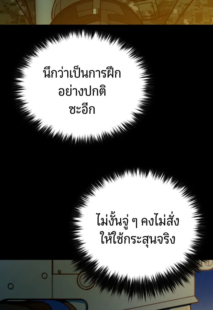 มือพิพากษา ตอนที่ 21 รูปที่ 98