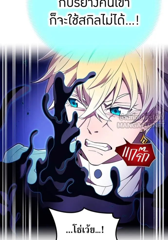 ฮันเตอร์สกิลโกง ตอนที่ 62 รูปที่ 39
