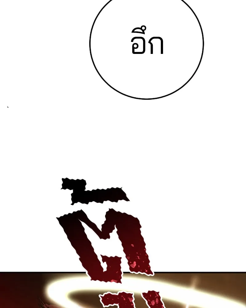 Player ตอนที่ 32 รูปที่ 134