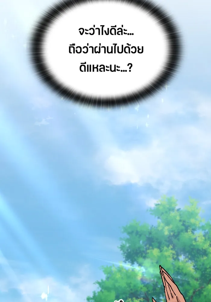 ตั้งแคมป์ฮีลใจในต่างโลก ตอนที่ 42 รูปที่ 32