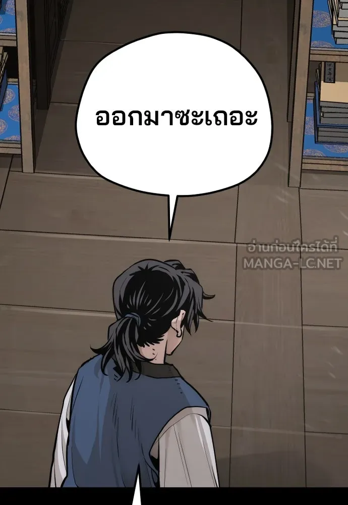 เส้นทางสู่เทพมาร ตอนที่ 98 รูปที่ 117