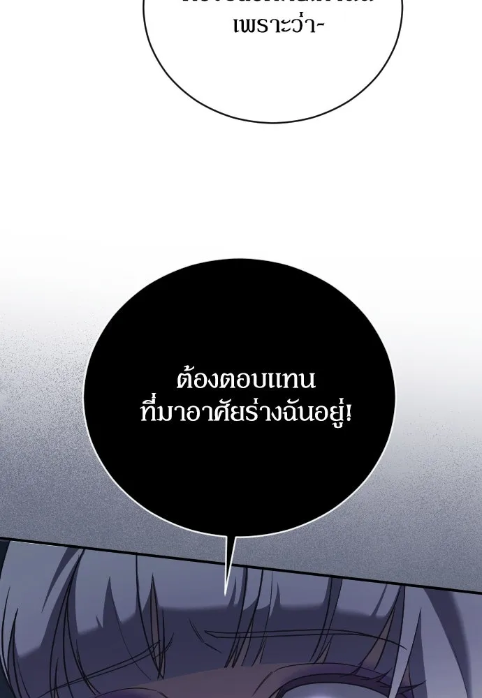 หมาป่าคู่เคียงบัลลังก์ ตอนที่ 41 รูปที่ 38