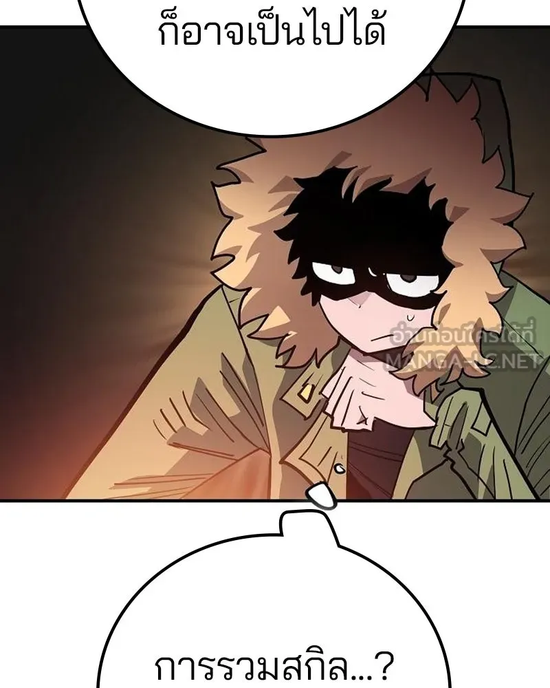 Player ตอนที่ 175 รูปที่ 21