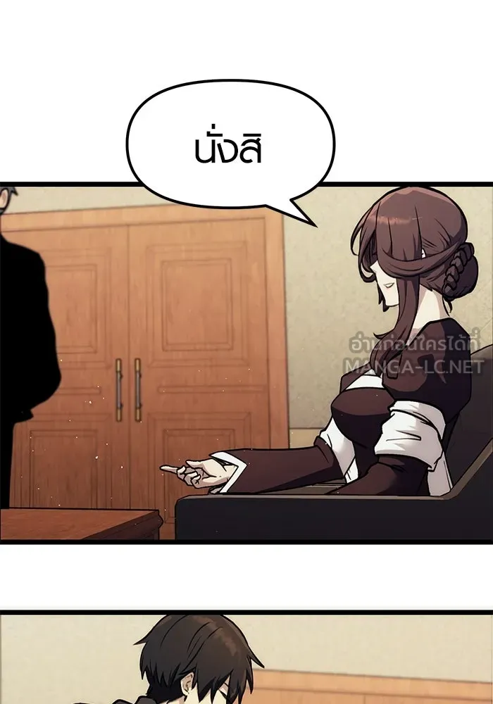 พลิกชะตาคว้าไอเทมระดับเทพ ตอนที่ 5 รูปที่ 120