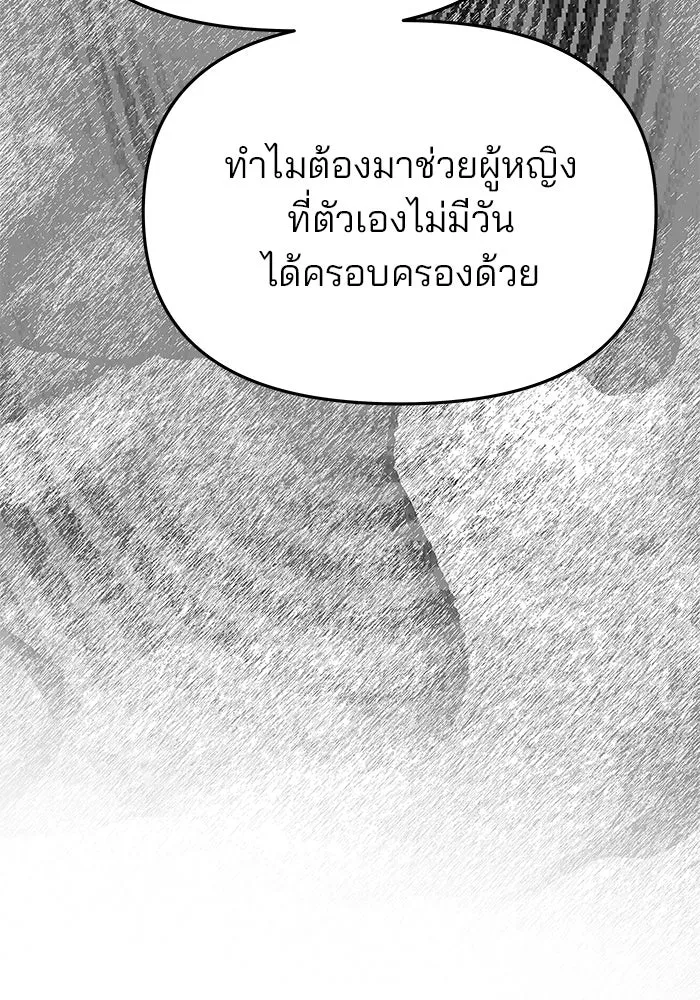 เกมรักจับสามี ตอนที่ 63 รูปที่ 34