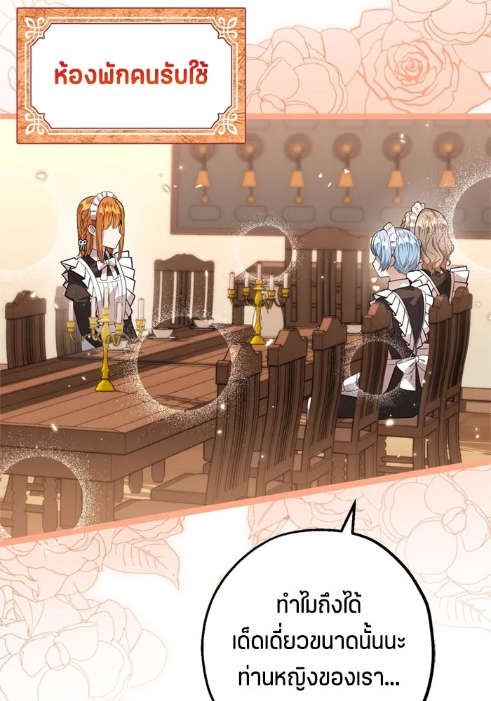 ป๊ะป๋าขา หนูลาแล้ว ตอนที่ 8 รูปที่ 65