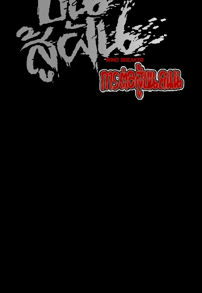 ปั่นสู้ฝันbrWind Breaker ตอนที่ 92 รูปที่ 22