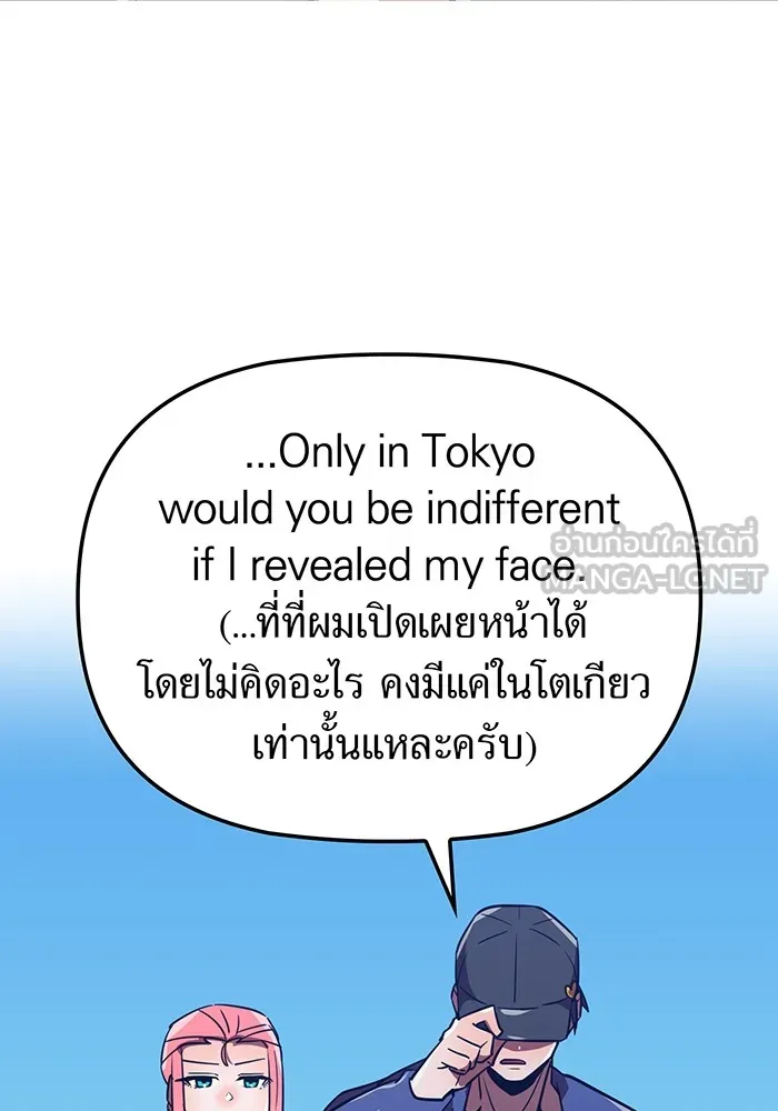 เพลเยอร์เลือดเทวะ ตอนที่ 60 ผู้ที่อาศัยอยู่ในกรง รูปที่ 51