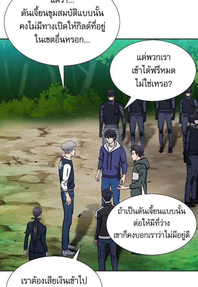 ดรูอิดแห่งสถานีโซล ตอนที่ 88 รูปที่ 38