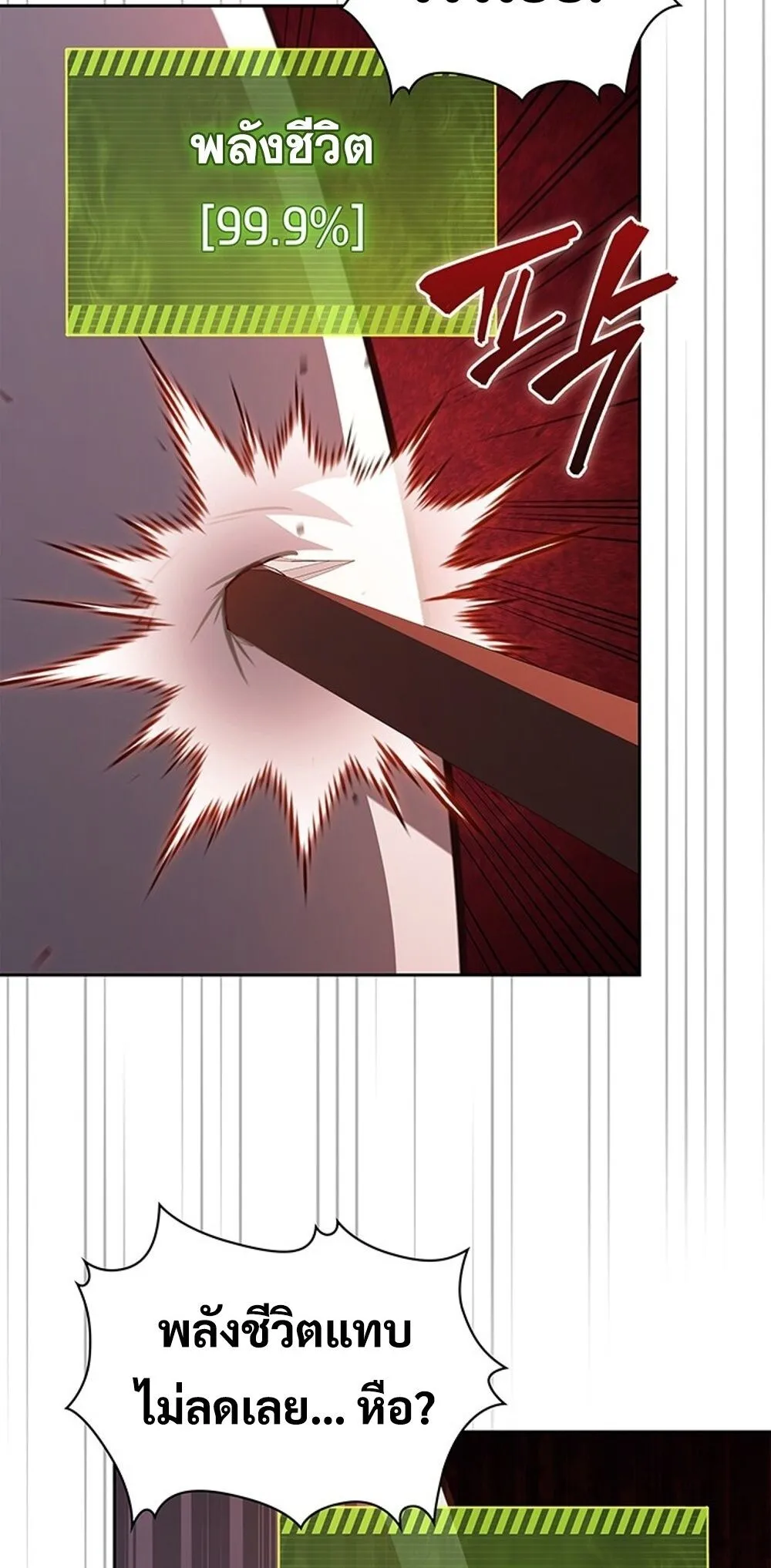 How to Survive Restructuring ว_ธ_เอาต_วรอดจากการปร_บโครงสร_าง ตอนที่ ตอนที่ 53 รูปที่ 61