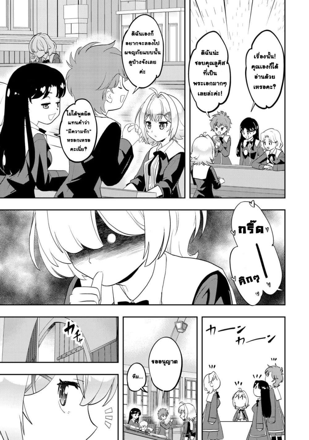 Manga-lc-com อ่านมังงะ อ่านการ์ตูน ออนไลน์ ฟรี Ikusei Jouzu na Boukensha, Youjo wo Hiroi, Second Life wo Ik ตอนที่ 1 2 3 4 5 6 7 8 9 10 11 12 13 14 ฟรี ไม่มีโฆษณา Manga-lc - อ่าน มังงะ อ่าน การ์ตูน ออนไลน์ อ่านมังงะ ฟรี