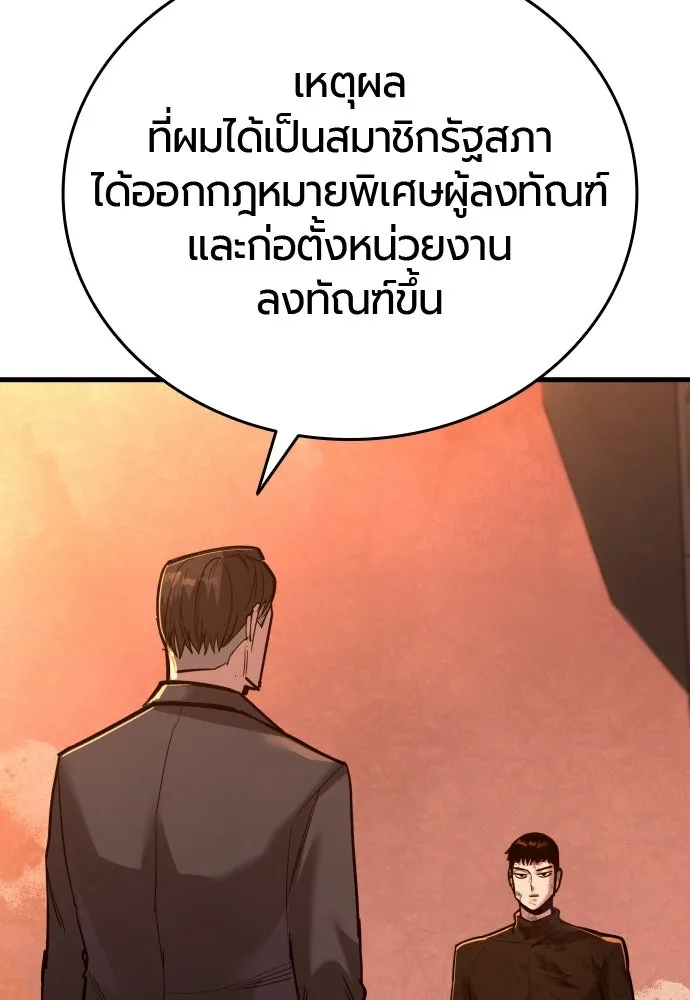 มือพิพากษา ตอนที่ 64 รูปที่ 14
