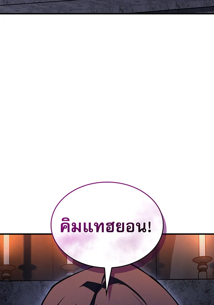 เกิดใหม่พร้อมพลังแห่งราชัน ตอนที่ 101 รูปที่ 178