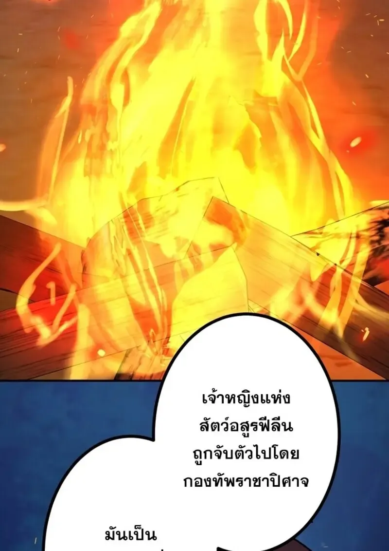 The Strongest Assassin Gets Transferred To Another World With His Whole Class ตอนที่ ตอนที่ 56 รูปที่ 99