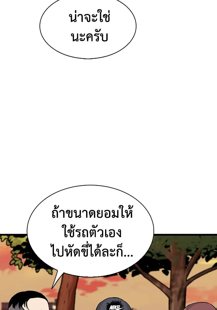 มีนา เกิดมาล่า ตอนที่ 42 รูปที่ 11