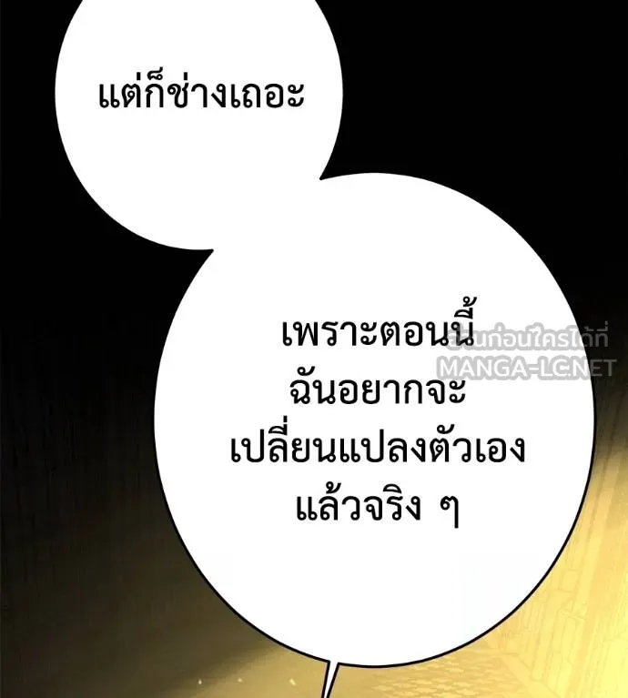 นักสู้ไร้น้ำยา ตอนที่ 36 รูปที่ 117