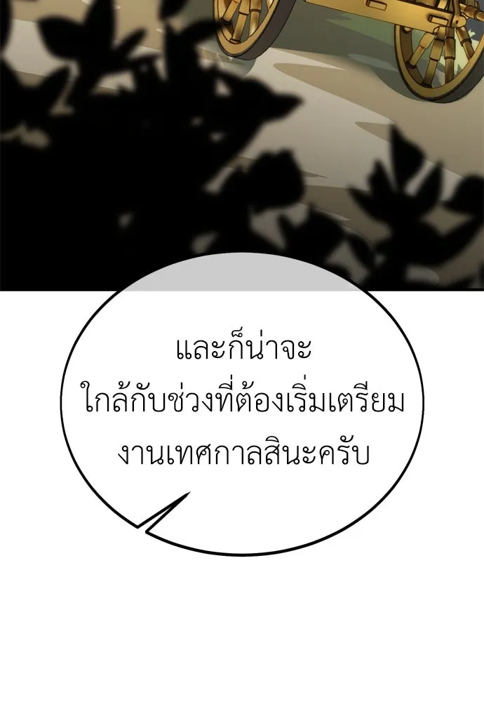 ไอ้เพลเยอร์นั่น ฉันฆ่ามันเอง ตอนที่ 37 รูปที่ 46