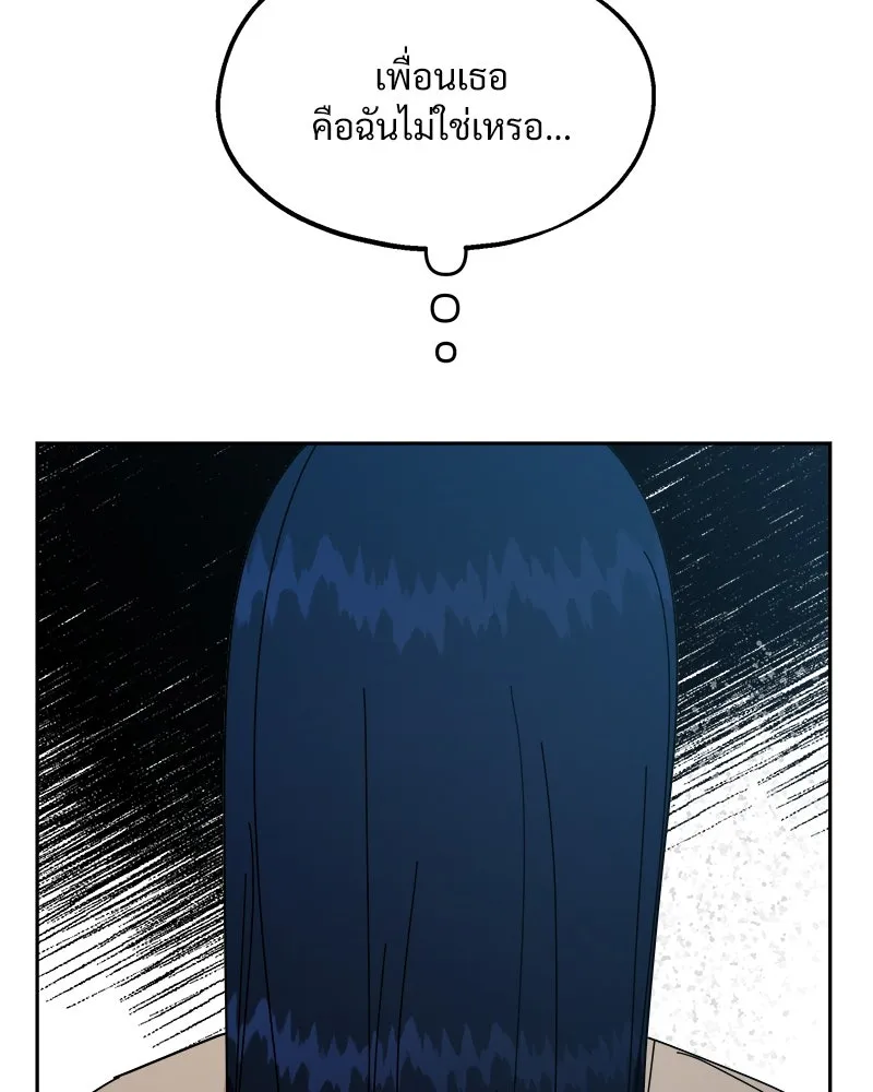 Pyramid Game เกมพีระมิด ตอนที่ 30 รูปที่ 74