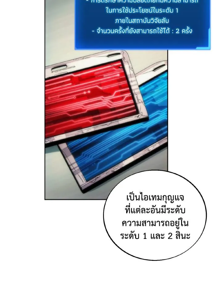 ศึกชิงบัลลังก์เทพเจ้ ตอนที่ 77 รูปที่ 10