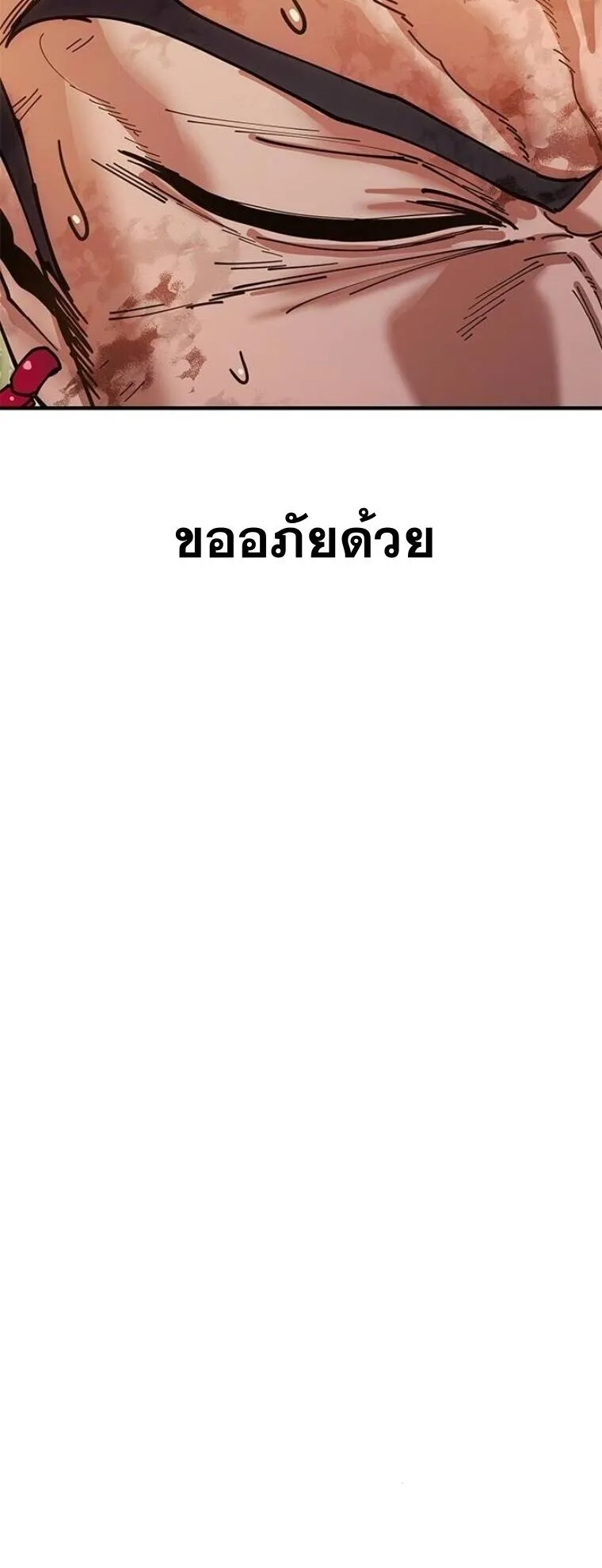 Chronicles of the Lazy Sovereign บ_นท_กของราชาจอมข_เก_ยจ ตอนที่ ตอนที่ 16 รูปที่ 83
