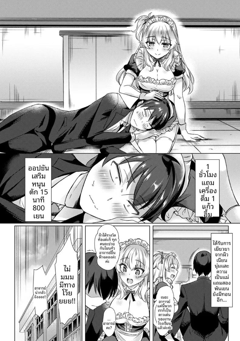 Doujin-Lc- อ่าน โดจิน มังฮวา เกาหลี ญี่ปุ่น จีน แปลไทย ครั้งเเรกนี้ขอเป็นกับคุณครูได้มั้ยคะ (Abenuts) ตอนที่ 1 2 3 4 5 6 7 8 9 10 11 12 13 14 ฟรี ไม่มีโฆษณา อ่าน โดจิน Manhwa เกาหลี ญี่ปุ่น จีน เรามีครบ คัดมาให้เน้นๆ โดจิน 18+ รับประกันความฟินโดย  Doujin Lc