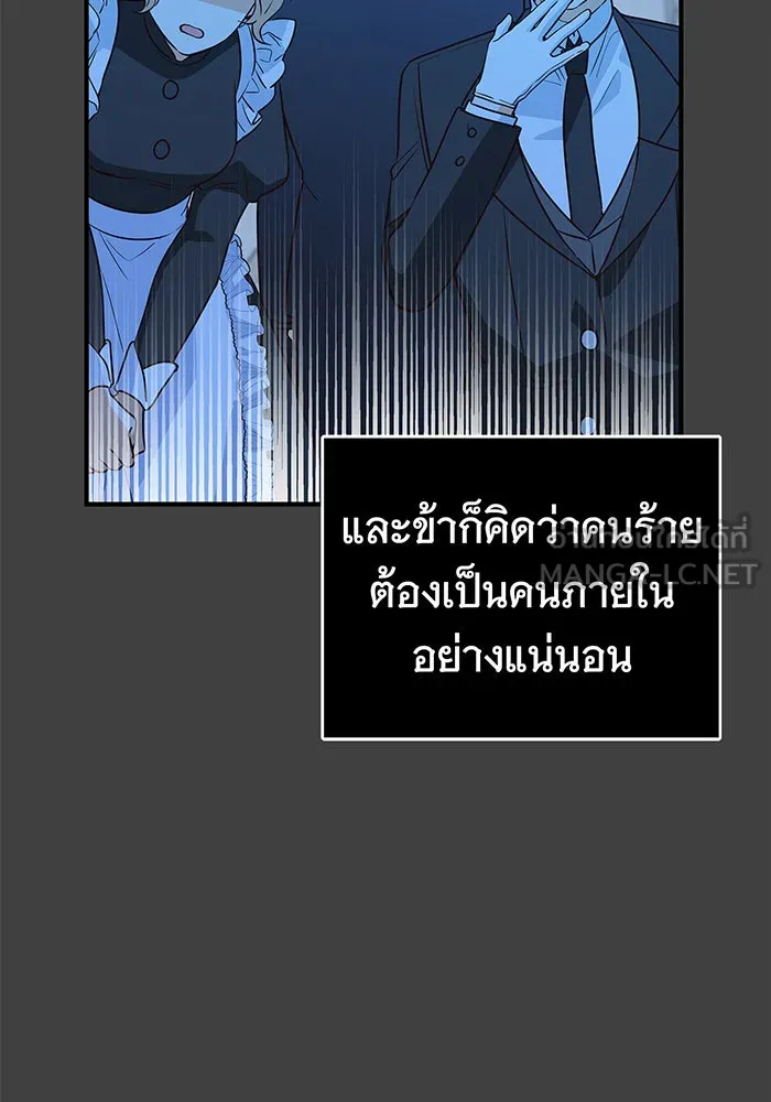 นางร้ายที่ไหนจะมีคุณธรรม ตอนที่ 6 รูปที่ 75