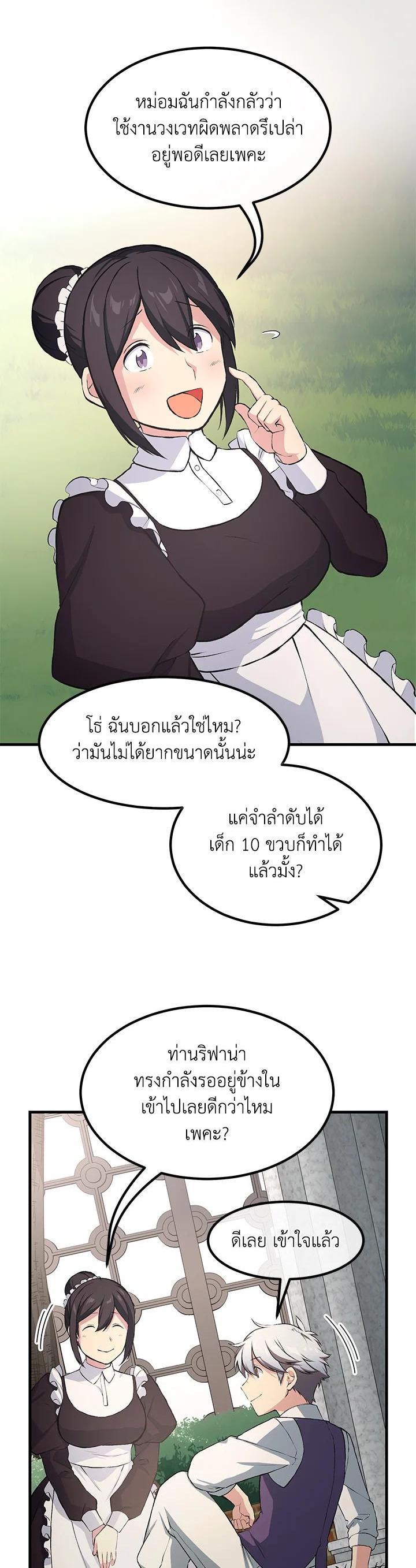 Manga-lc-com อ่านมังงะ อ่านการ์ตูน ออนไลน์ ฟรี How the Pro in His Past Life Sucks the Sweet Honey ตอนที่ 1 2 3 4 5 6 7 8 9 10 11 12 13 14 ฟรี ไม่มีโฆษณา Manga-lc - อ่าน มังงะ อ่าน การ์ตูน ออนไลน์ อ่านมังงะ ฟรี