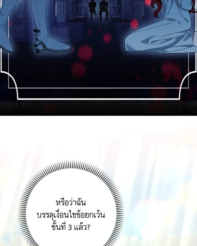 นึกว่าเป็นอิเซไคธรรม ตอนที่ 81 รูปที่ 86