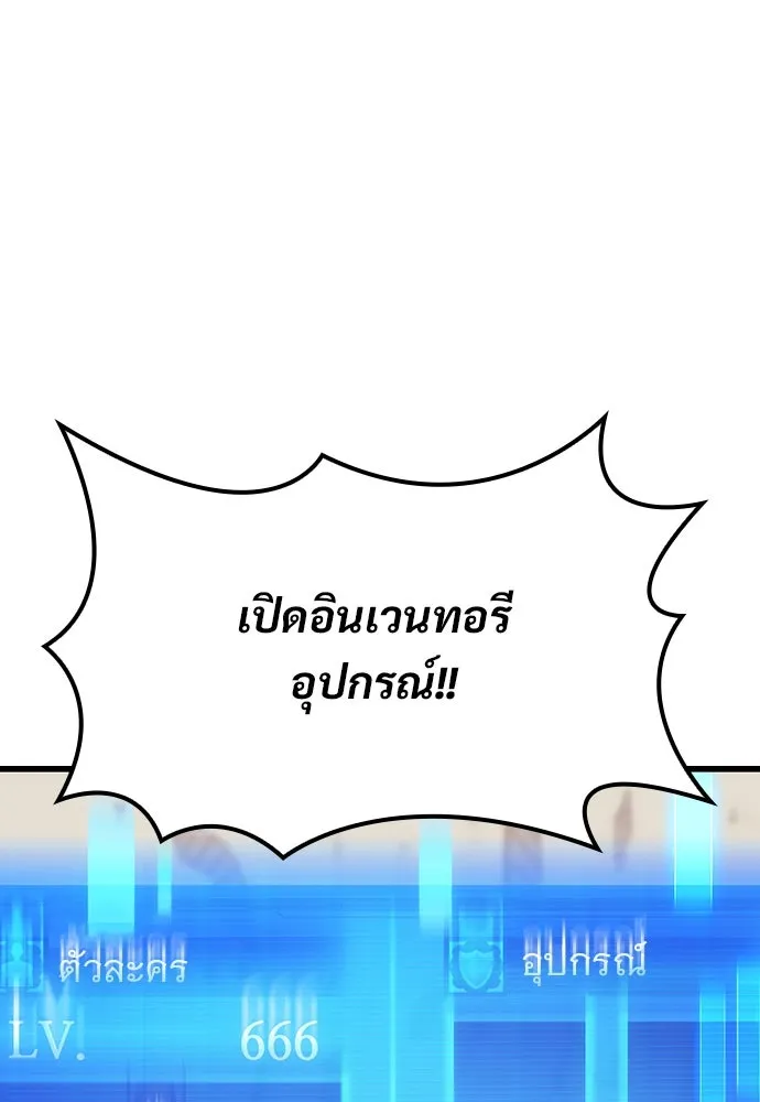 วิถีชาวนาของราชาปีศาจ ตอนที่ 3 รูปที่ 106