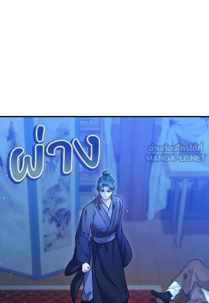 ข้าเนี่ยนะเป็นพระสนม ตอนที่ 34 ข้าไม่หลงกลความน่ารักของเจ้าหร รูปที่ 54