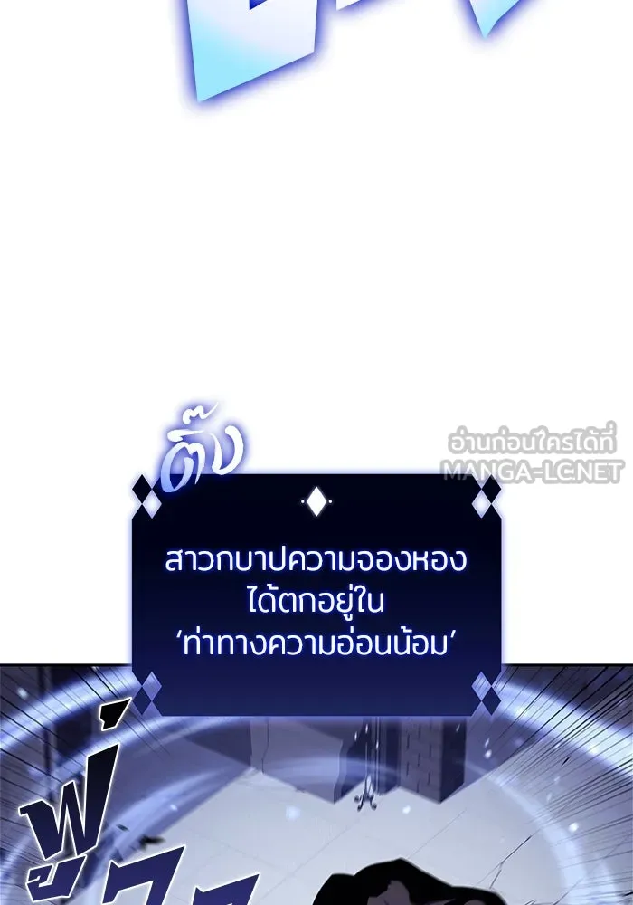 ผู้เล่นหน้าใหม่เลเวลแมกซ์ ตอนที่ 163 แม่มดจอมคร่ำครวญ (1) รูปที่ 129